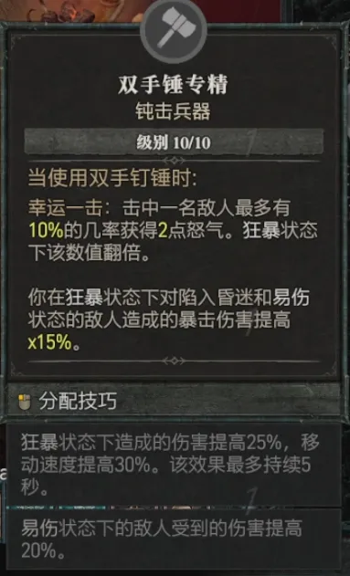 野蛮人基础机制介绍-风行者社区 野蛮人基础机制介绍-风行者社区