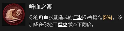 “邪爆”死灵法师升级指南（1-25级） (死灵法师尸爆技能详细)