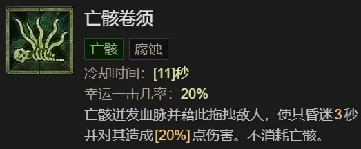 “邪爆”死灵法师升级指南（1-25级） (死灵法师尸爆技能详细)