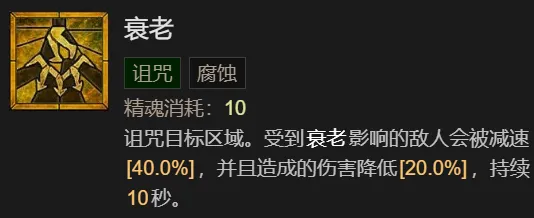 “邪爆”死灵法师升级指南（1-25级） (死灵法师尸爆技能详细)