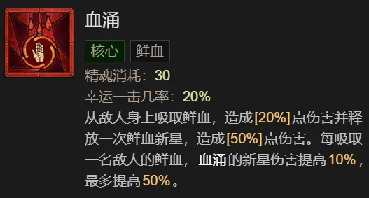 “邪爆”死灵法师升级指南（1-25级） (死灵法师尸爆技能详细)