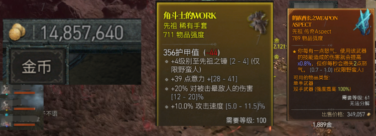 暗黑4交易内容初探:要致富先升级-风行者社区 暗黑4交易内容初探:要致富先升级-风行者社区