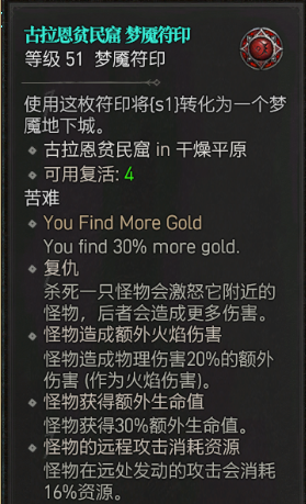 暗黑4交易内容初探:要致富先升级-风行者社区 暗黑4交易内容初探:要致富先升级-风行者社区