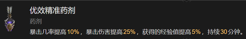 暗黑4交易内容初探:要致富先升级-风行者社区 暗黑4交易内容初探:要致富先升级-风行者社区