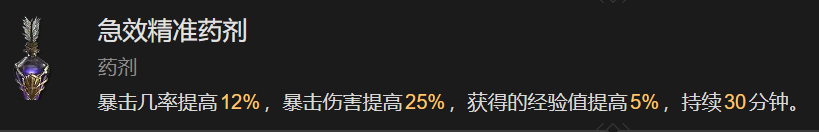 暗黑4交易内容初探:要致富先升级-风行者社区 暗黑4交易内容初探:要致富先升级-风行者社区