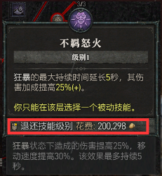 暗黑4交易内容初探:要致富先升级-风行者社区 暗黑4交易内容初探:要致富先升级-风行者社区