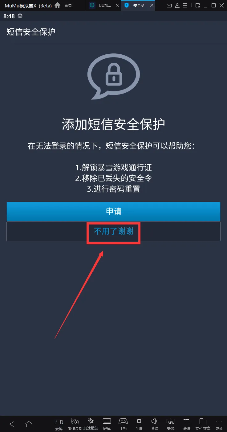 免手机号绑定战网安全令指南-风行者社区 免手机号绑定战网安全令指南-风行者社区