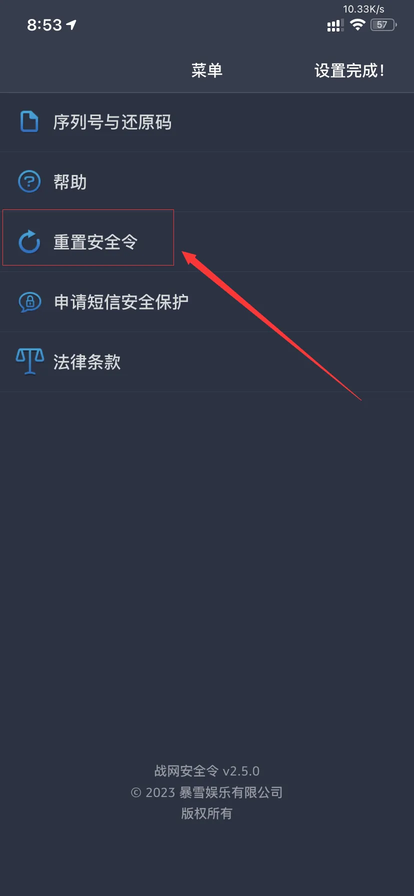免手机号绑定战网安全令指南-风行者社区 免手机号绑定战网安全令指南-风行者社区
