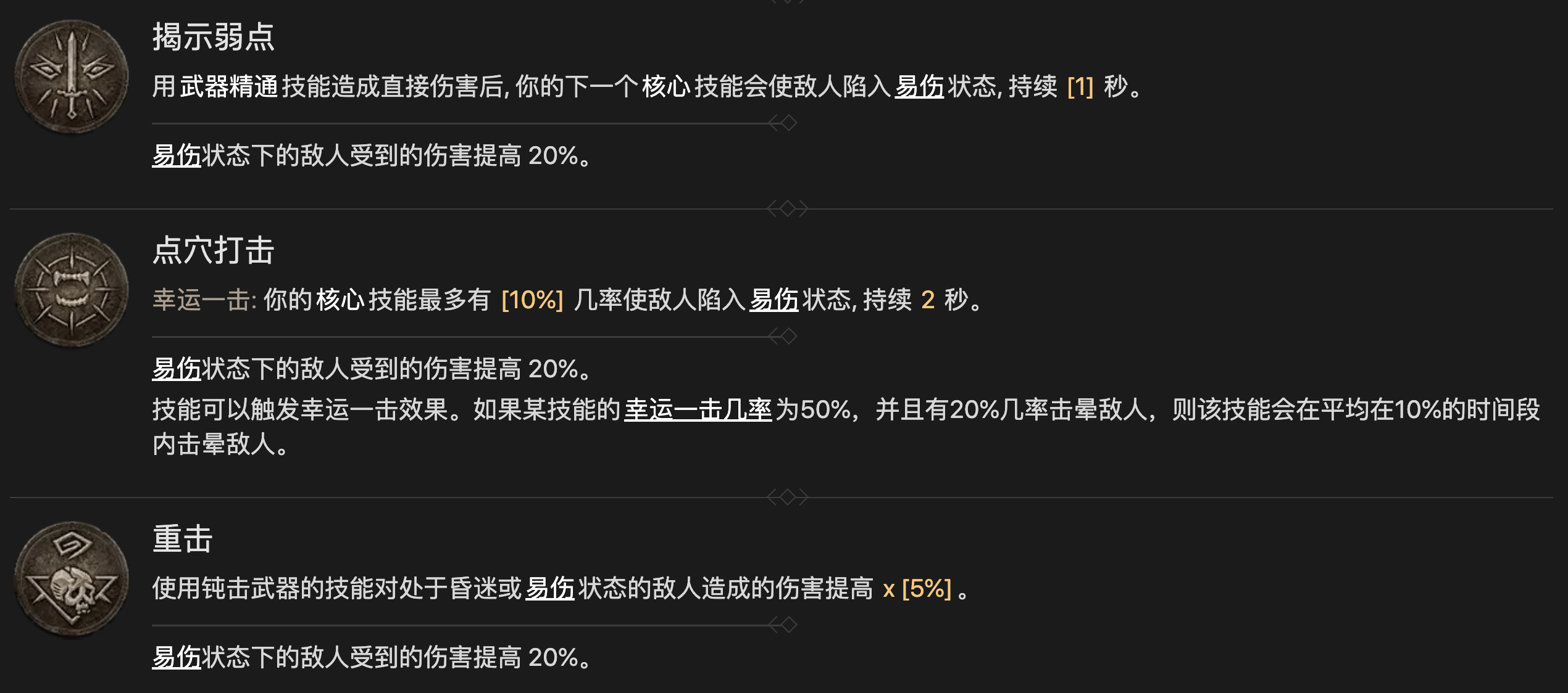 暗黑4·野蛮人技能全面解析以及实战流派构建 (暗黑4野蛮人技能解析)