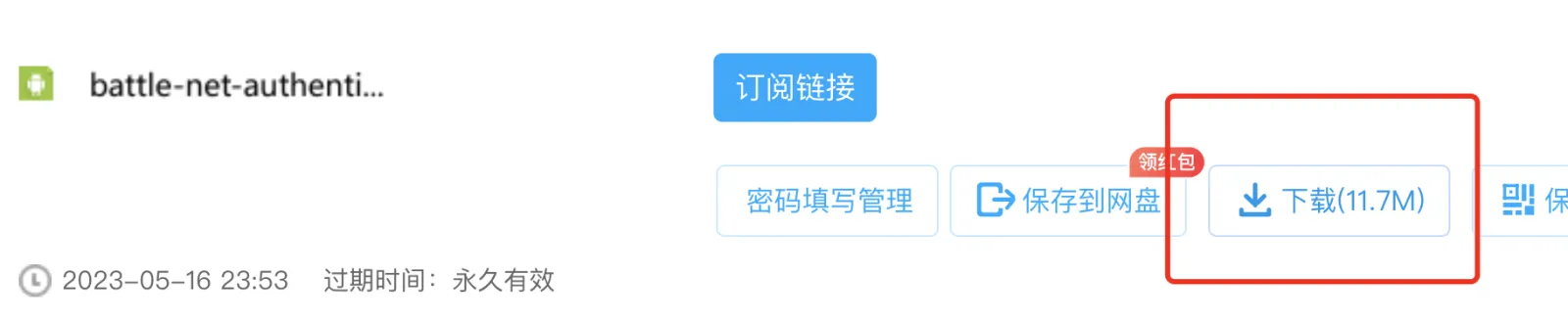 免手机号绑定战网安全令指南-风行者社区 免手机号绑定战网安全令指南-风行者社区